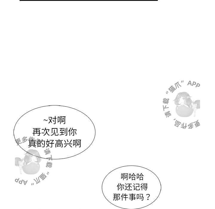 《各自的春天》第18话 18 第52页