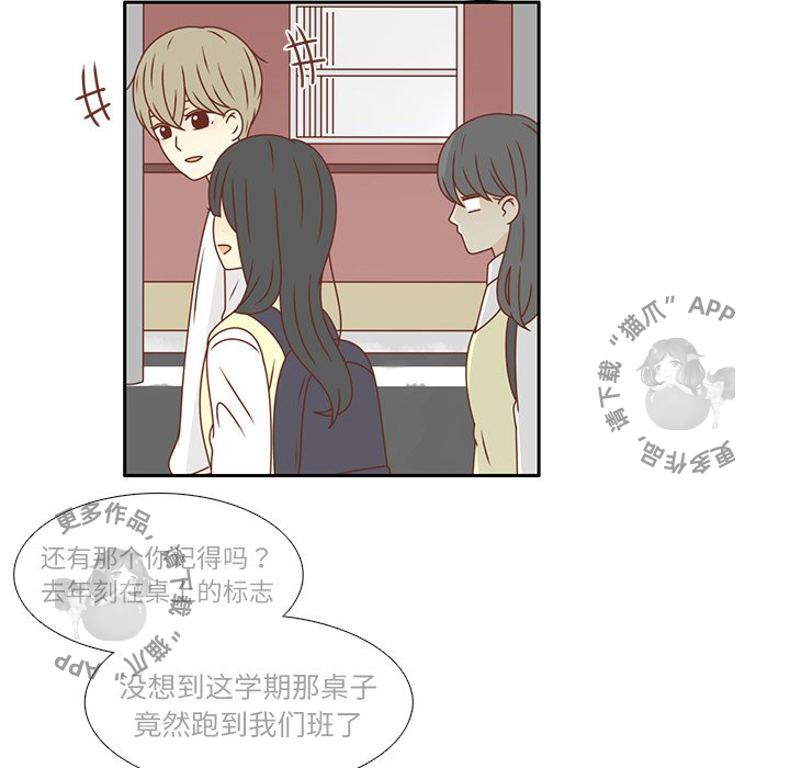 《各自的春天》第18话 18 第53页