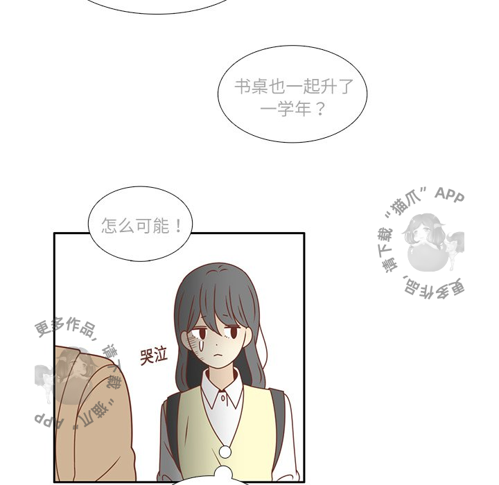 《各自的春天》第18话 18 第54页