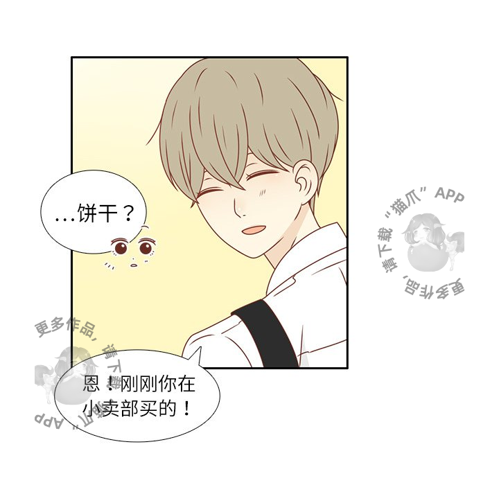 《各自的春天》第18话 18 第57页