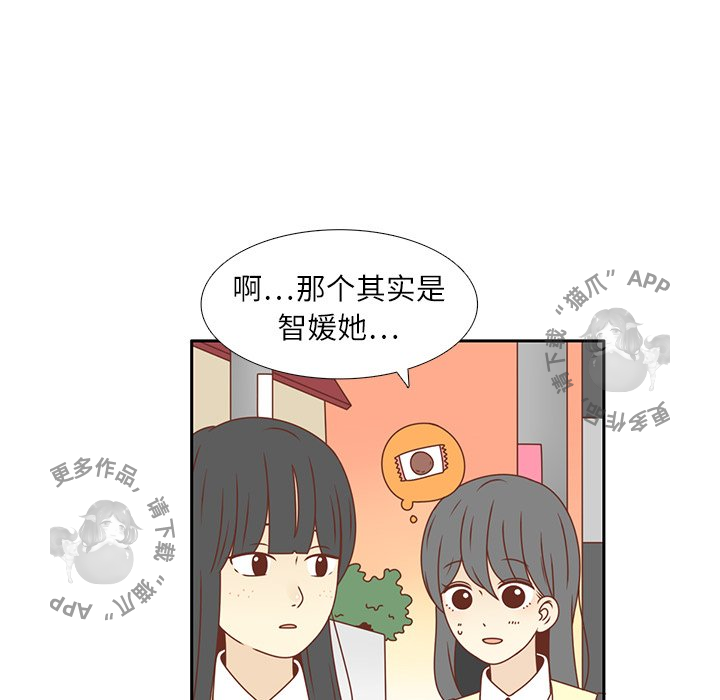 《各自的春天》第18话 18 第58页