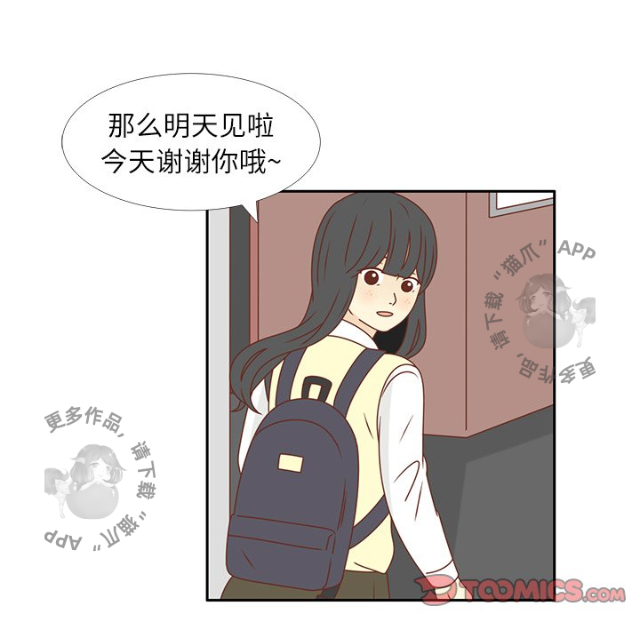 《各自的春天》第18话 18 第66页