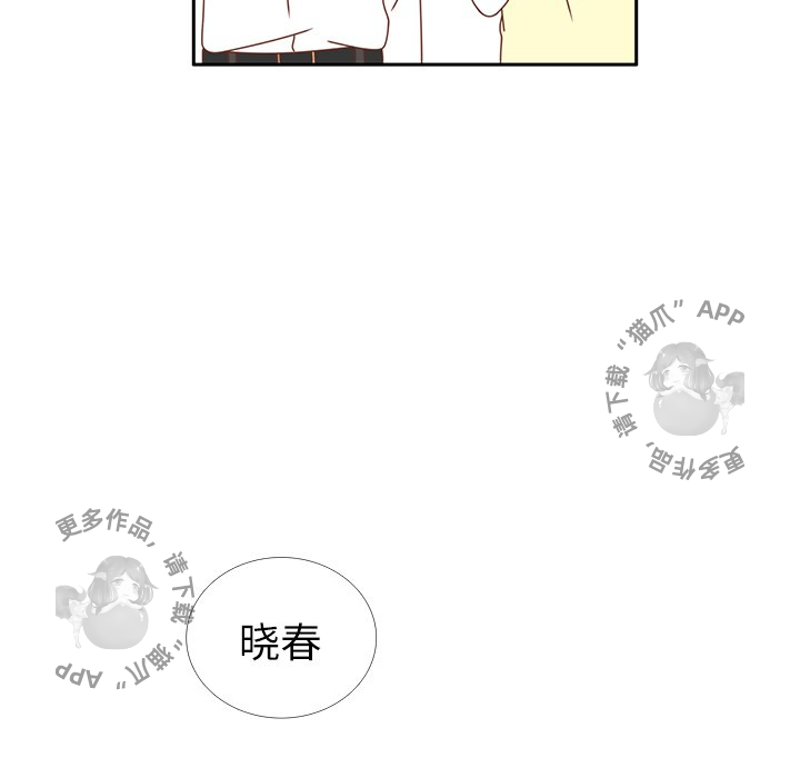 《各自的春天》第18话 18 第69页