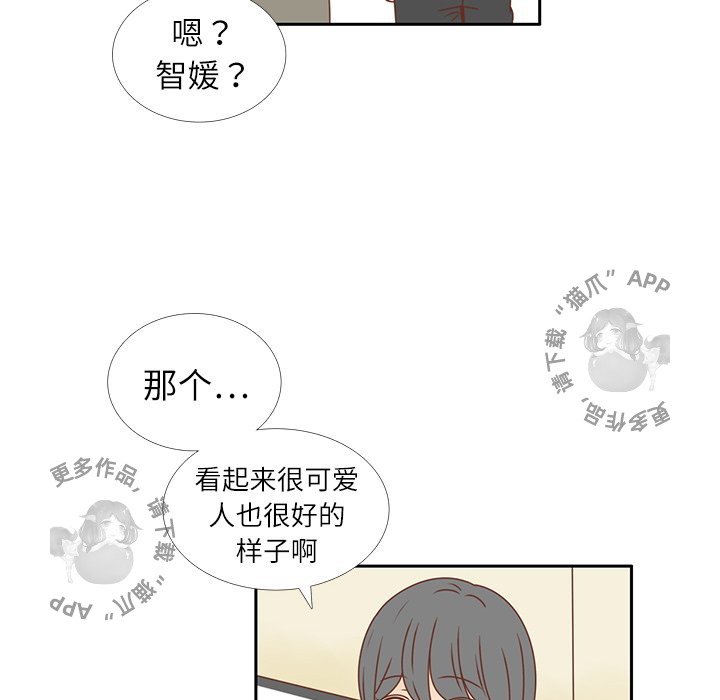 《各自的春天》第18话 18 第71页