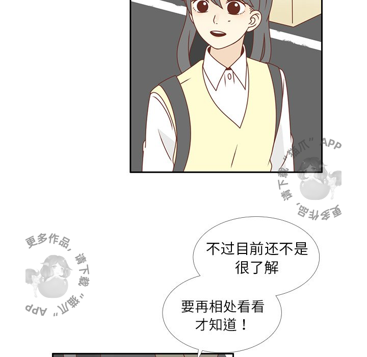 《各自的春天》第18话 18 第72页