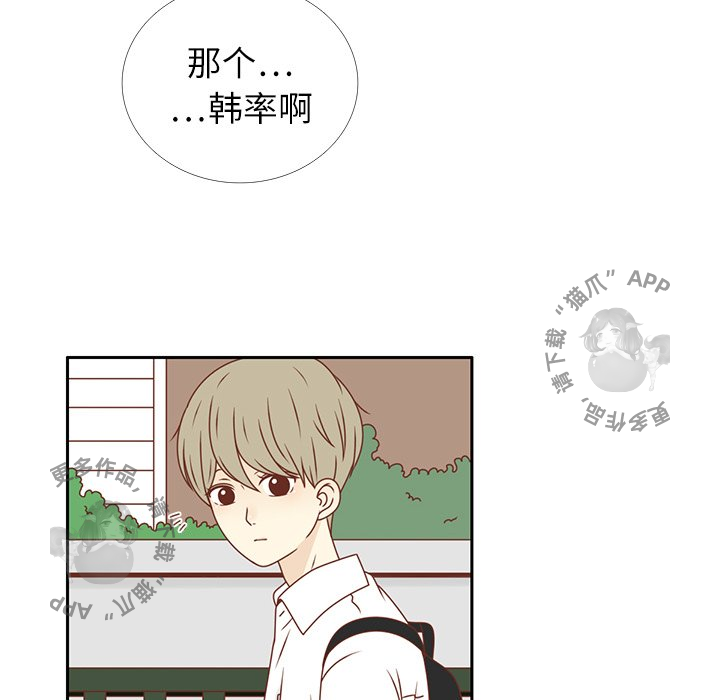 《各自的春天》第18话 18 第75页