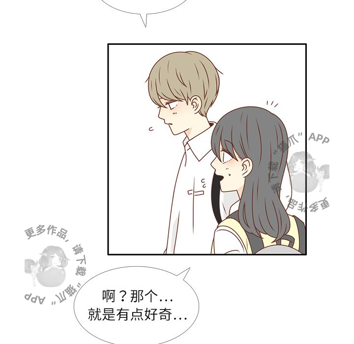 《各自的春天》第18话 18 第77页