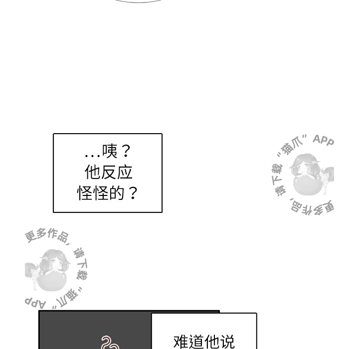 《各自的春天》第18话 18 第78页