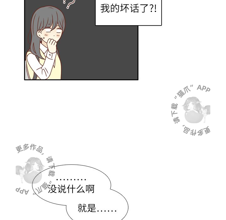 《各自的春天》第18话 18 第79页