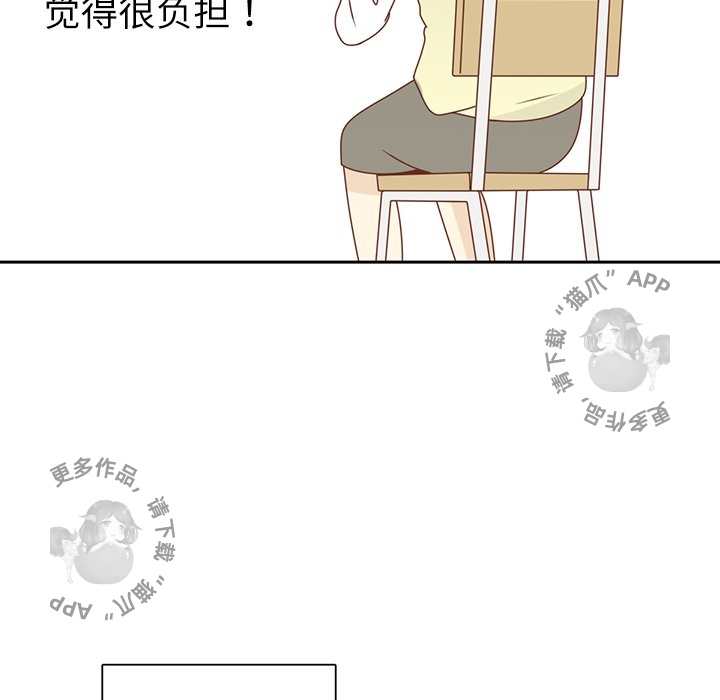 《各自的春天》第18话 18 第7页