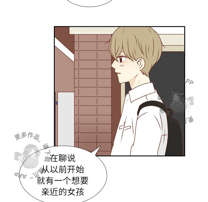 《各自的春天》第18话 18 第80页