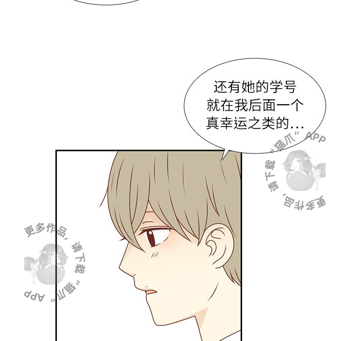 《各自的春天》第18话 18 第81页