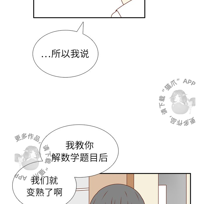 《各自的春天》第18话 18 第82页