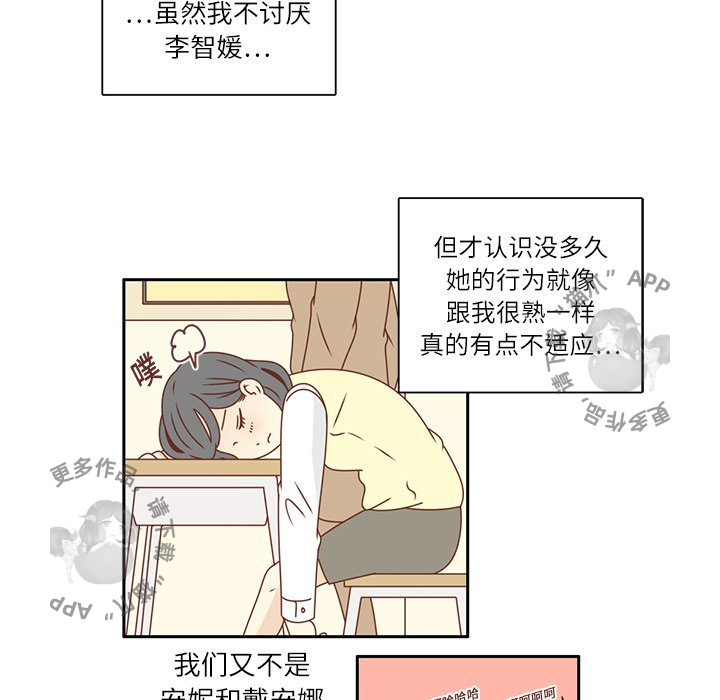 《各自的春天》第18话 18 第8页