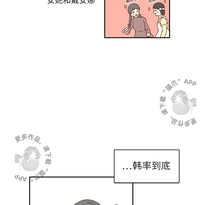 《各自的春天》第18话 18 第9页