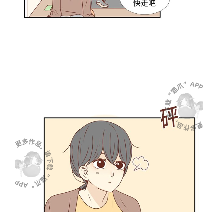 《各自的春天》第20话 20 第13页