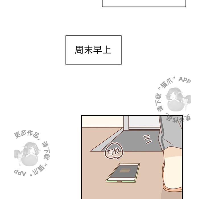 《各自的春天》第20话 20 第15页