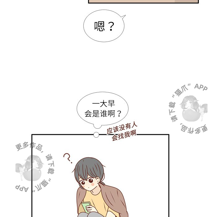 《各自的春天》第20话 20 第16页
