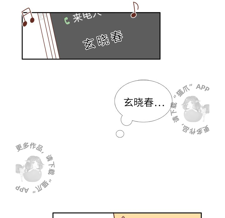 《各自的春天》第20话 20 第29页