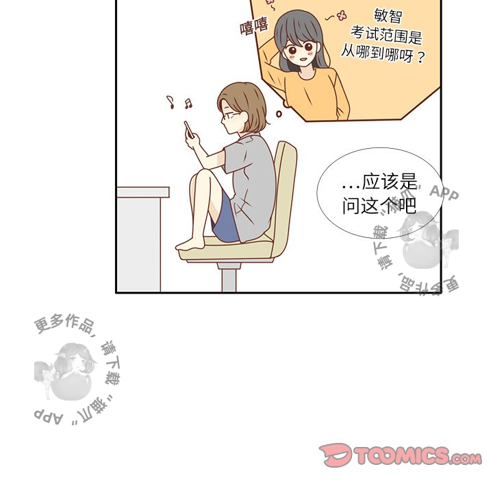 《各自的春天》第20话 20 第30页