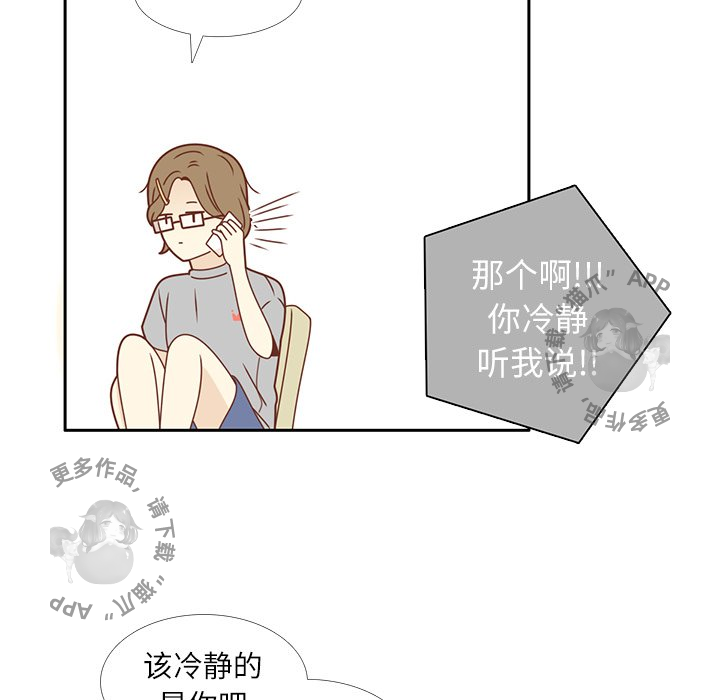 《各自的春天》第20话 20 第34页