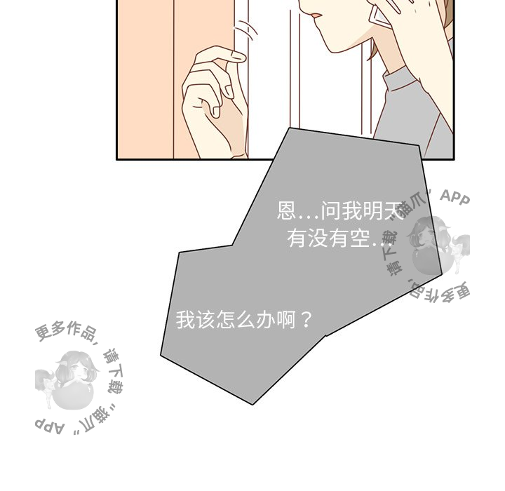 《各自的春天》第20话 20 第37页