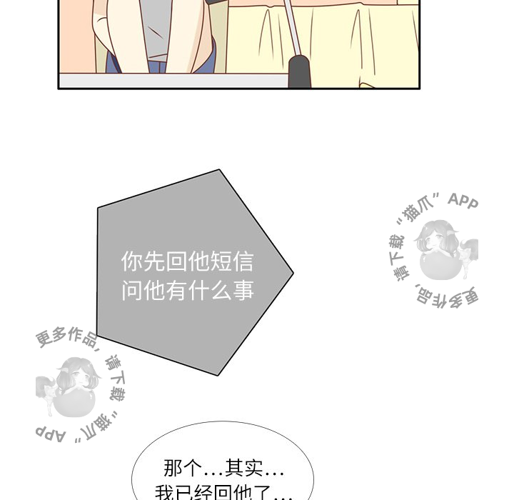《各自的春天》第20话 20 第39页