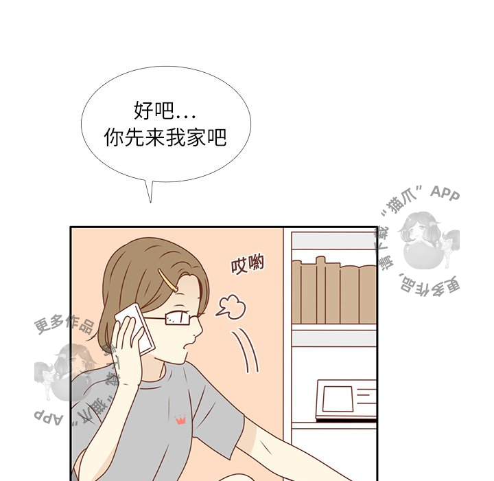 《各自的春天》第20话 20 第46页