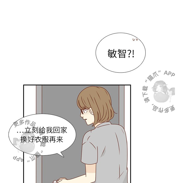 《各自的春天》第20话 20 第59页
