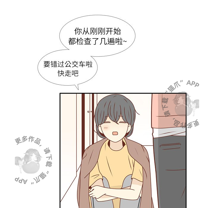 《各自的春天》第20话 20 第5页