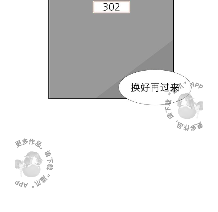 《各自的春天》第20话 20 第62页