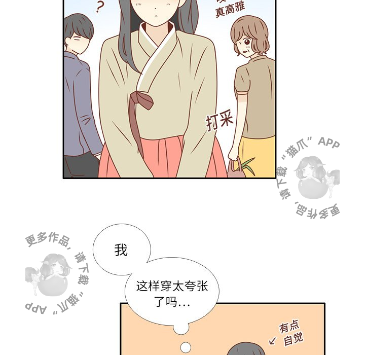 《各自的春天》第20话 20 第65页