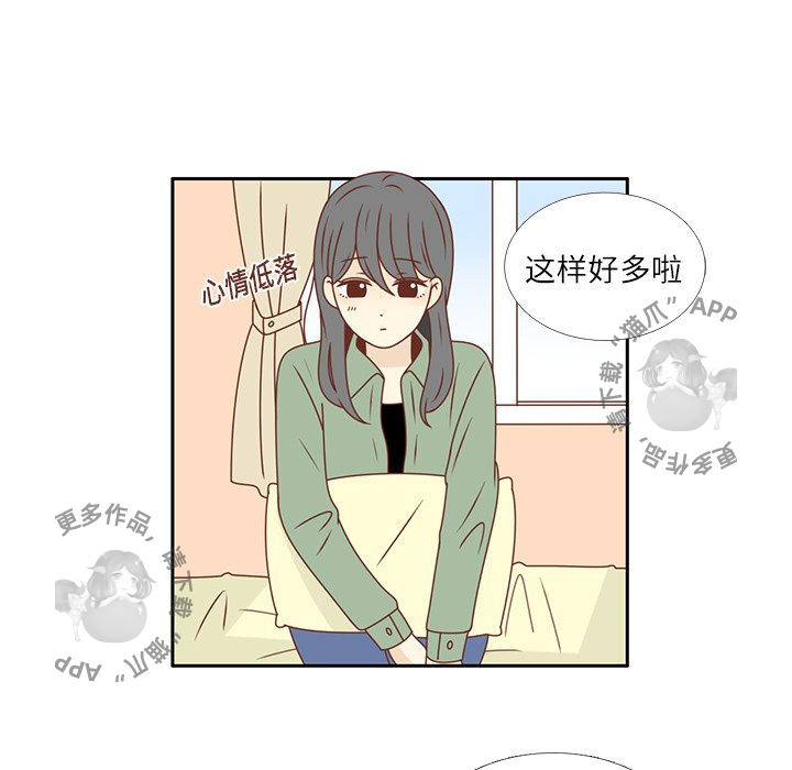 《各自的春天》第20话 20 第68页