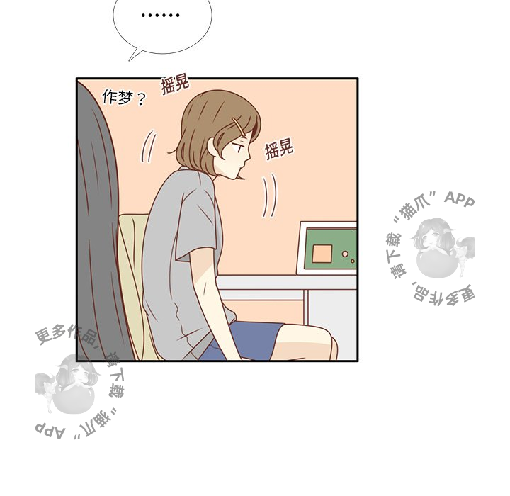 《各自的春天》第20话 20 第76页