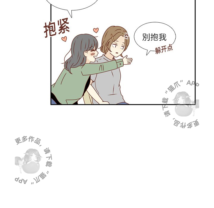 《各自的春天》第20话 20 第83页