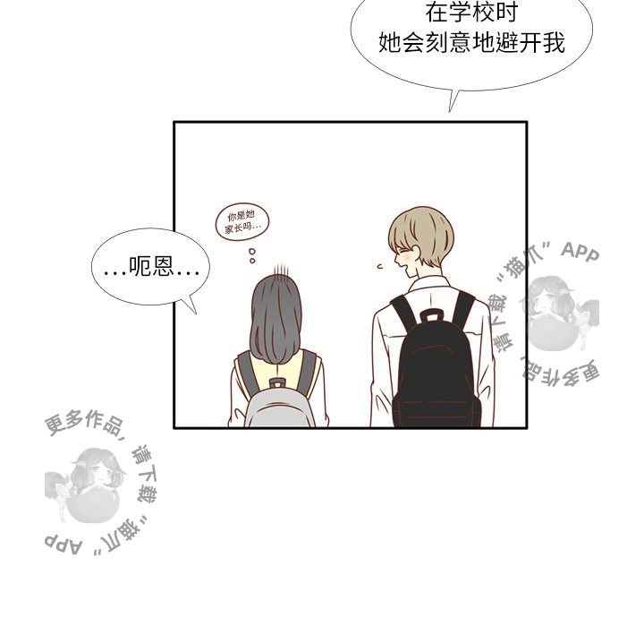 《各自的春天》第19话 19 第10页