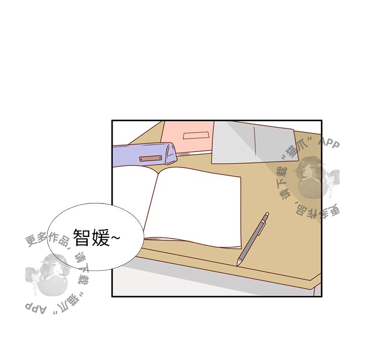 《各自的春天》第19话 19 第13页