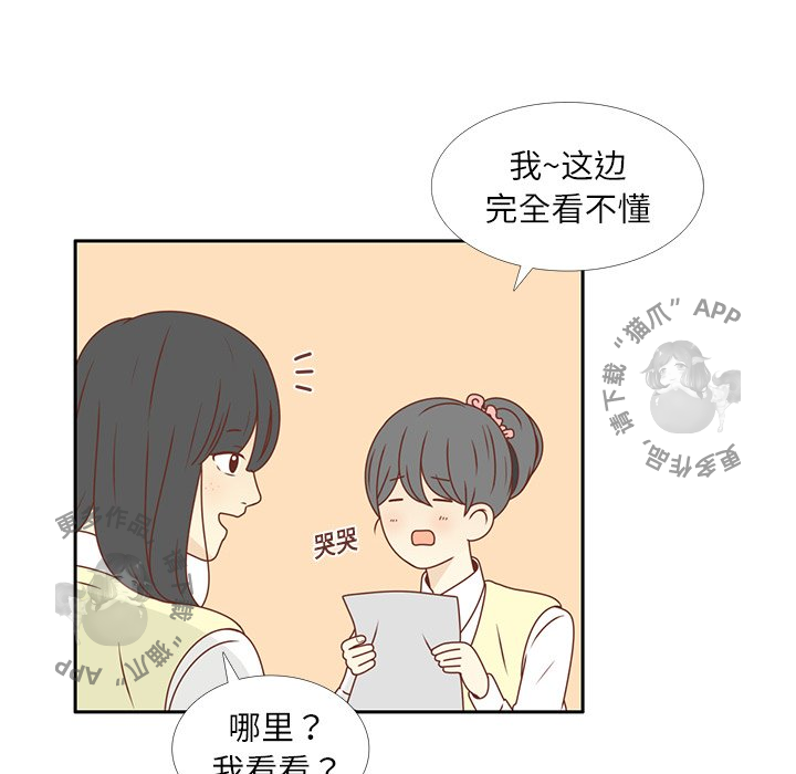《各自的春天》第19话 19 第14页