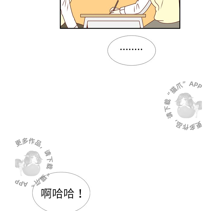 《各自的春天》第19话 19 第16页