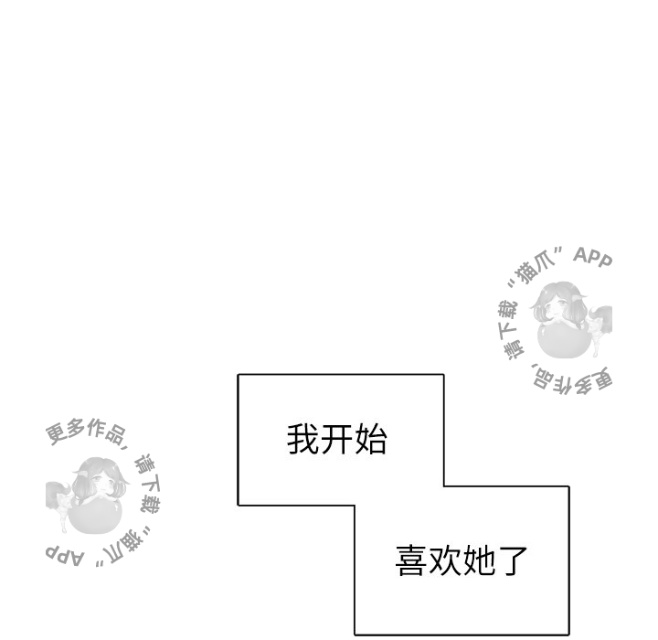 《各自的春天》第19话 19 第18页