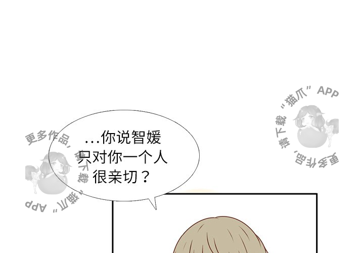 《各自的春天》第19话 19 第1页