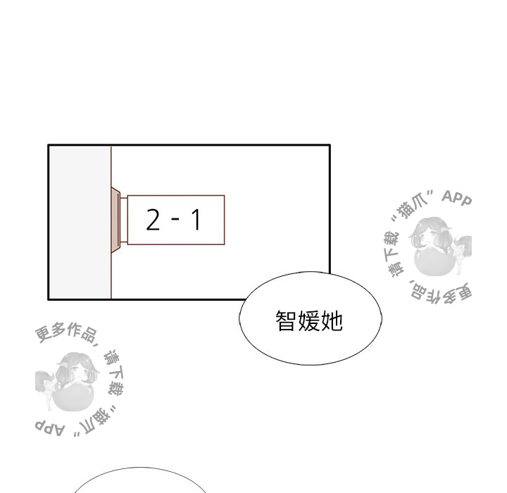 《各自的春天》第19话 19 第20页