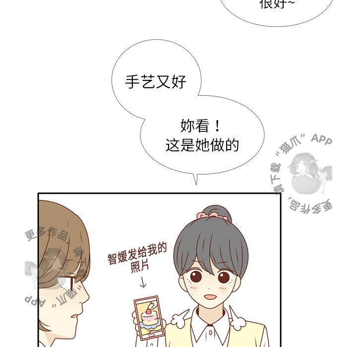 《各自的春天》第19话 19 第22页