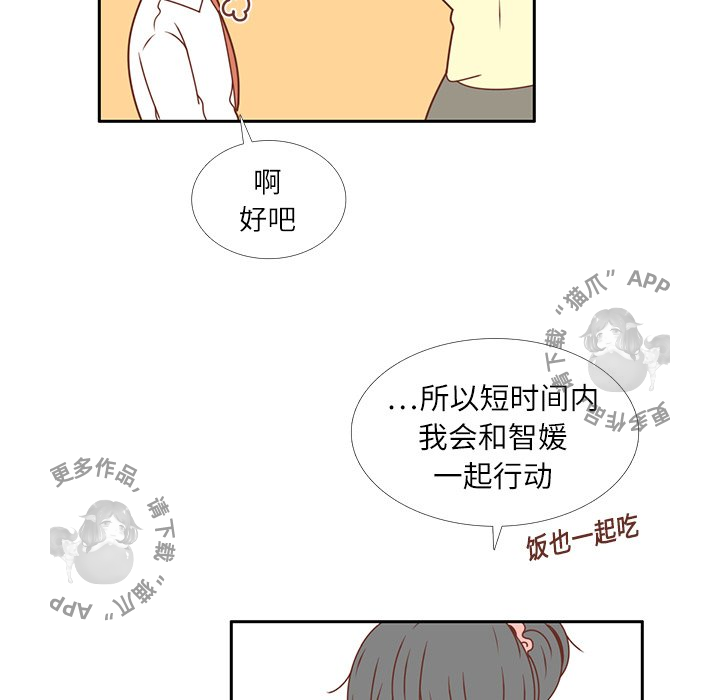 《各自的春天》第19话 19 第26页