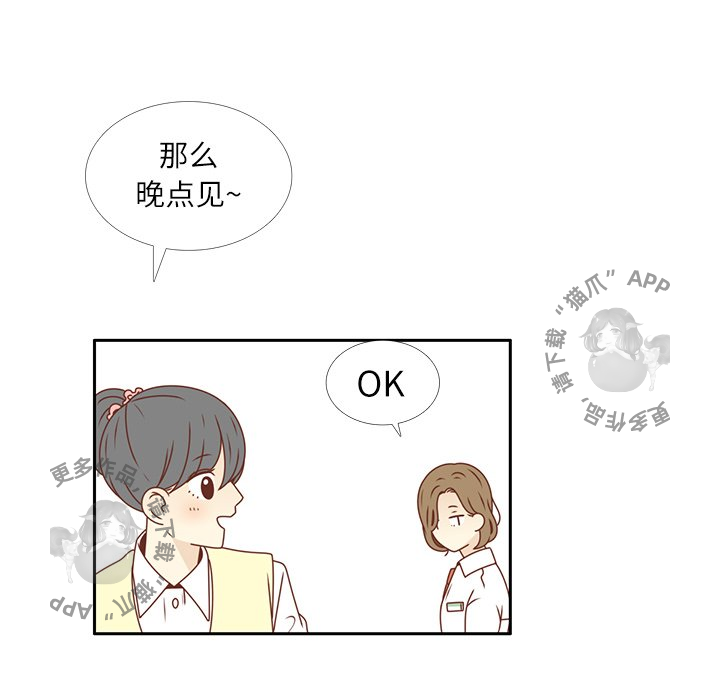 《各自的春天》第19话 19 第29页
