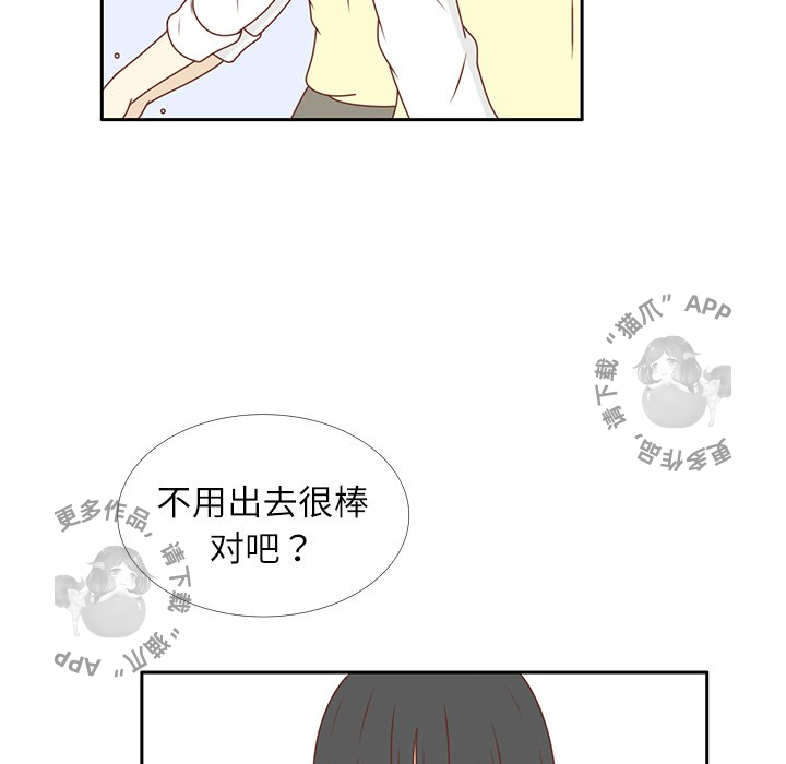 《各自的春天》第19话 19 第33页