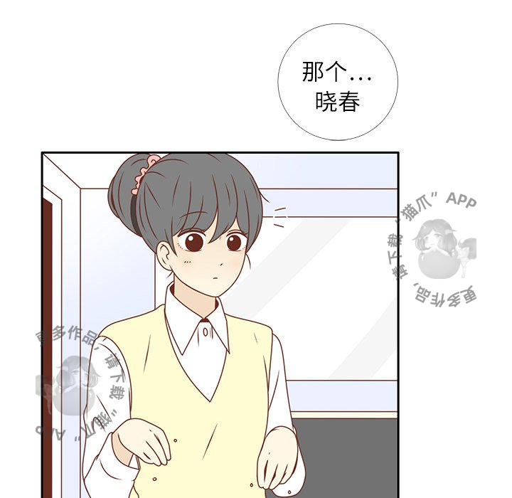 《各自的春天》第19话 19 第35页