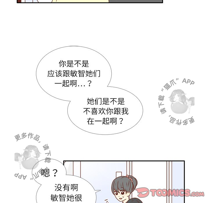 《各自的春天》第19话 19 第36页