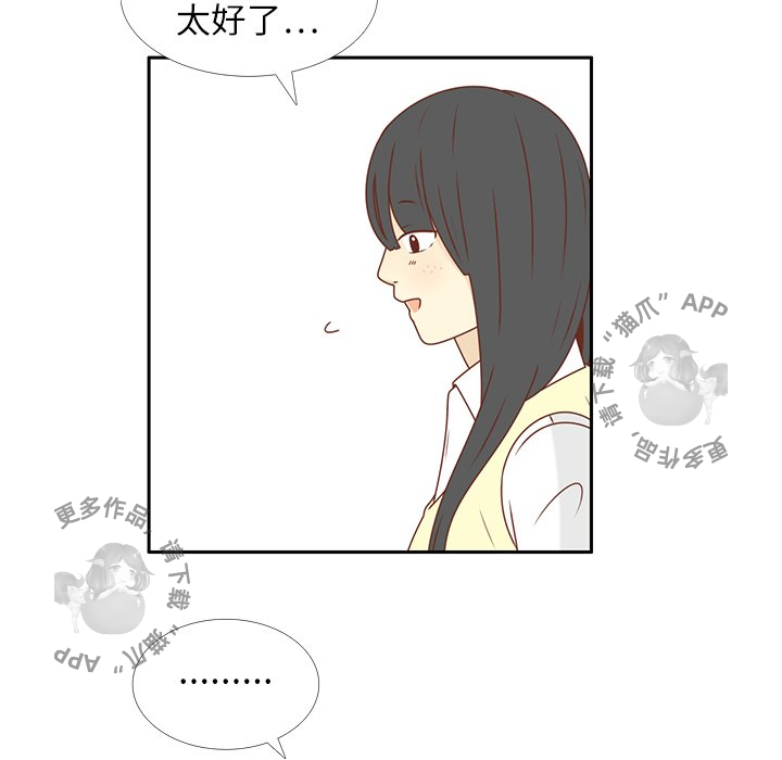 《各自的春天》第19话 19 第38页