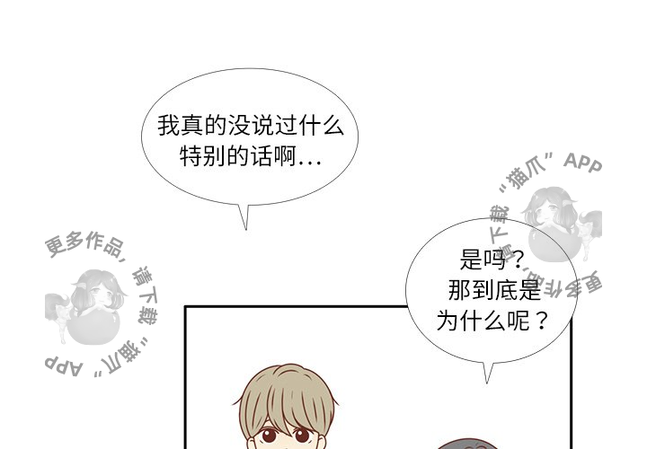 《各自的春天》第19话 19 第3页